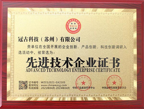 KirunaAdvanced Technology Enterprise Certificate